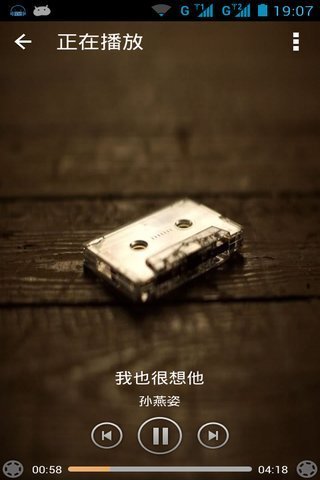 音悦动听截图4