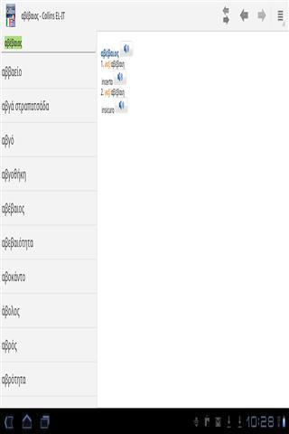 意大利-希腊迷你字典截图4