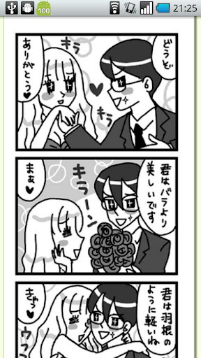 マンガで纳得　経営知识截图1