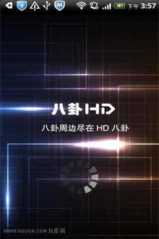 HD八卦截图1