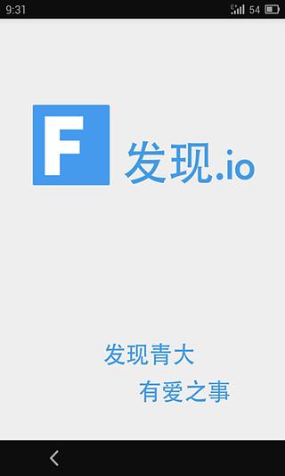 发现.io截图1