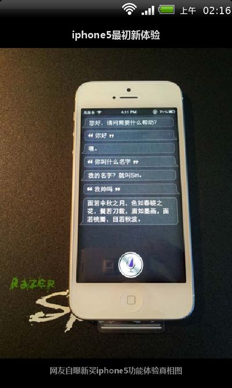 iphone5最初新体验截图1