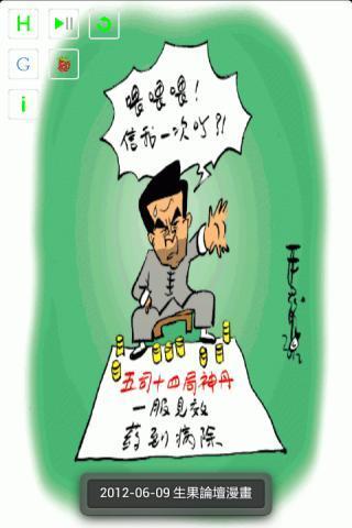 生果论坛漫画浏览器截图5