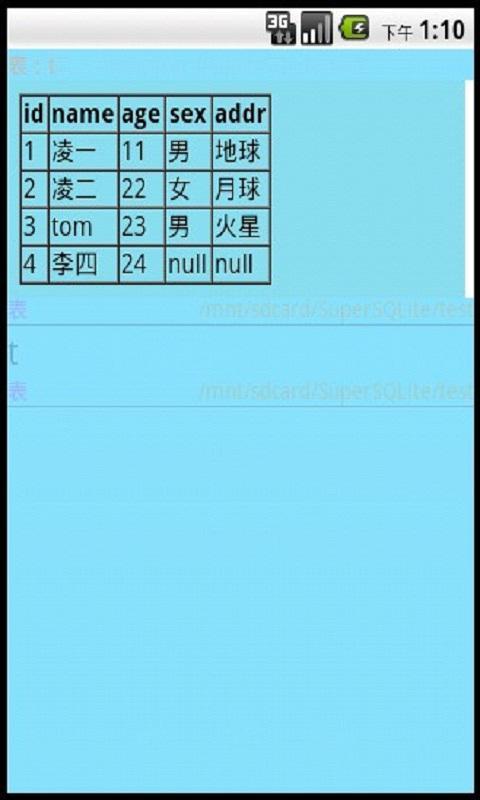 SQLite截图5