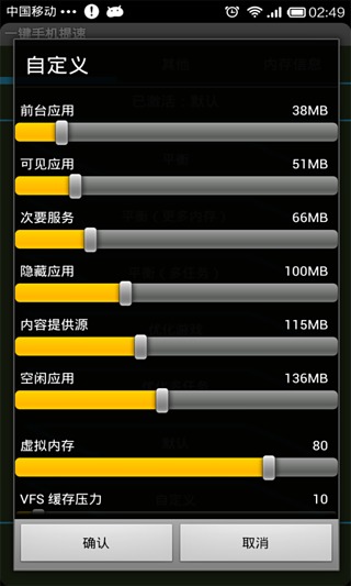 一键手机提速截图3