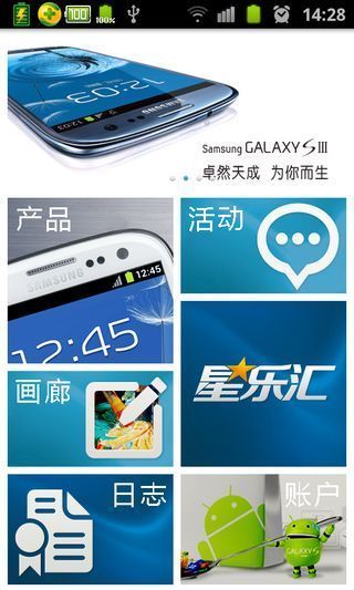 星乐汇截图1