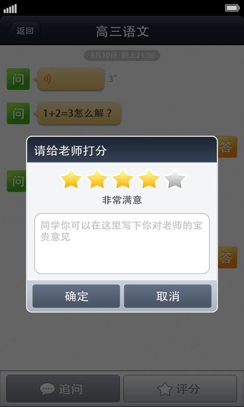 问问金老师截图3