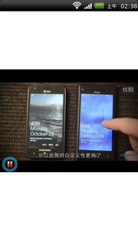 WP8与安卓对比截图1