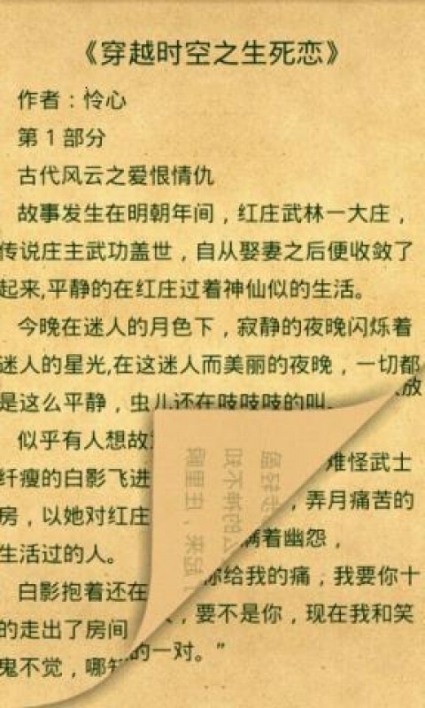 维拉诺瓦大学篮球截图1