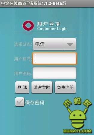 888行情软件手机版截图1