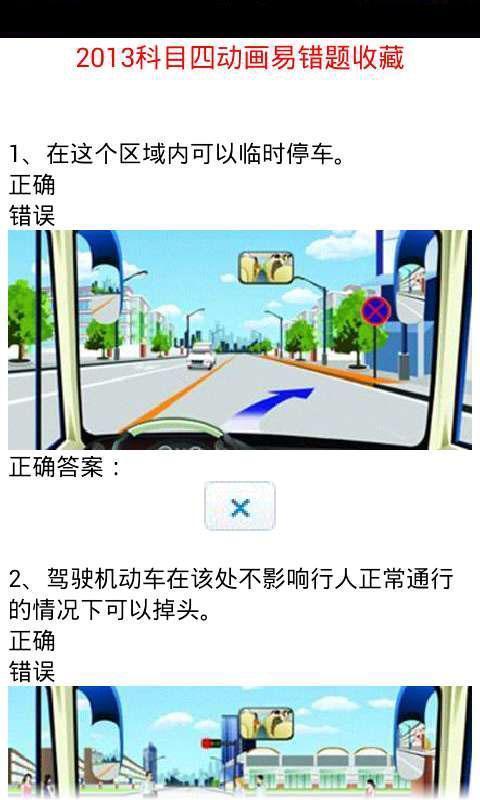 驾校新规通关全解截图3