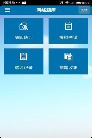 MBA 联考综合宝典测试版截图1