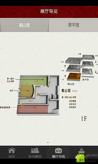 江门博物馆截图2