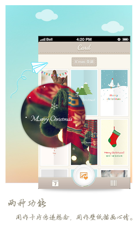 贺卡&唯美壁纸截图2