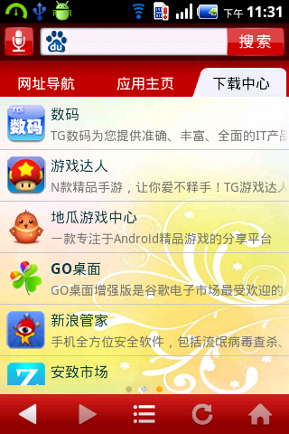 TG爱帮截图1