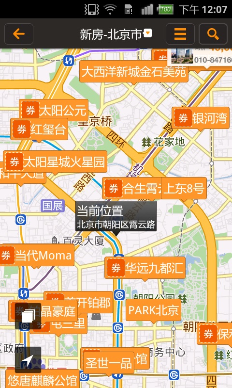 i楼市-【地图找房,二手房租房必备工具,楼盘码,微信房价】截图5