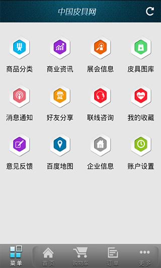 中国皮具网（官方版）截图4