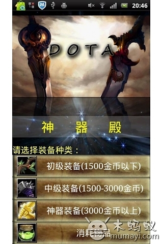 DOTA月光宝盒6.77b截图1