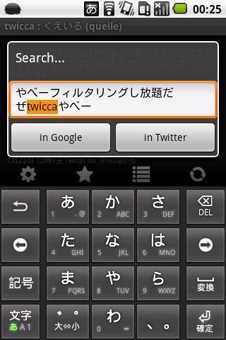 Highlight2Search for twicca截图2