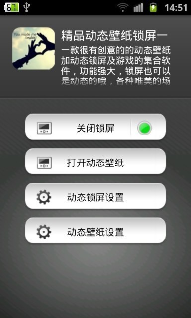 精品动态壁纸锁屏一截图1