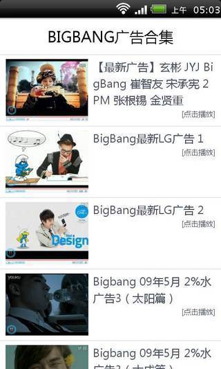 BIGBANG广告合集截图4