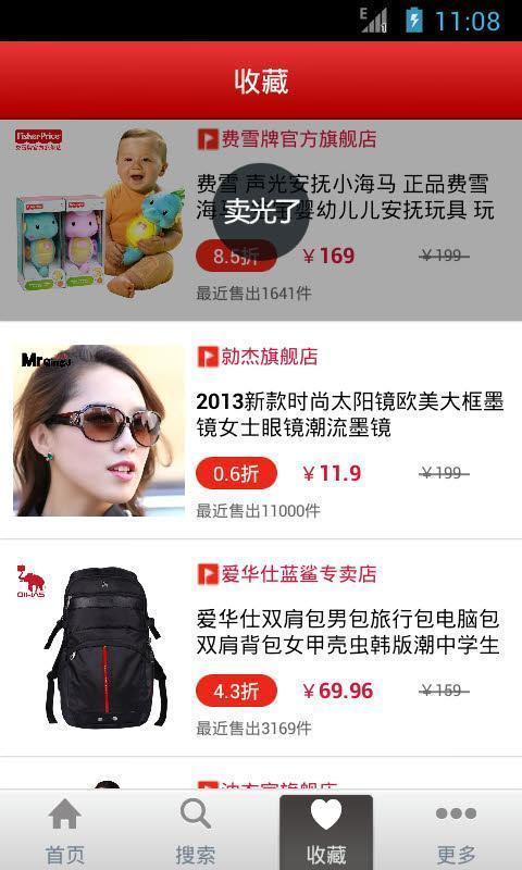 品牌特卖汇截图4