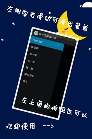 帮你决定做什么截图3