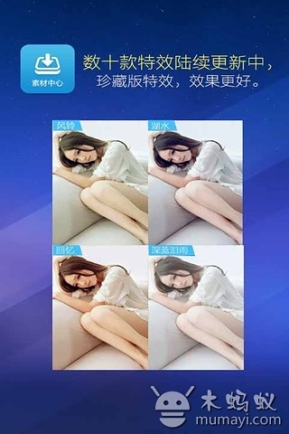 美图晒晒截图3