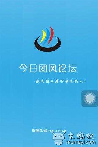 面相术截图12