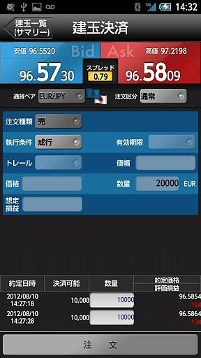 SBI FXTRADE截图7