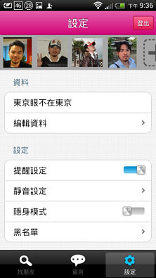 iYou.tw爱友网截图1