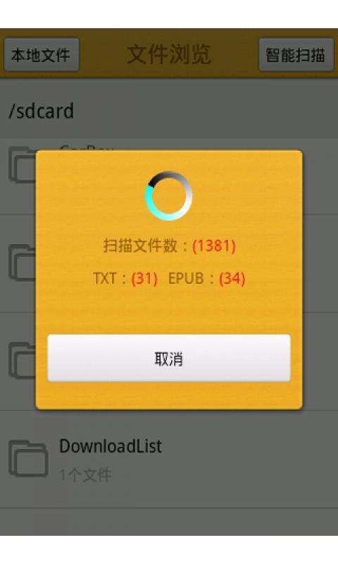 九漫阅读截图2