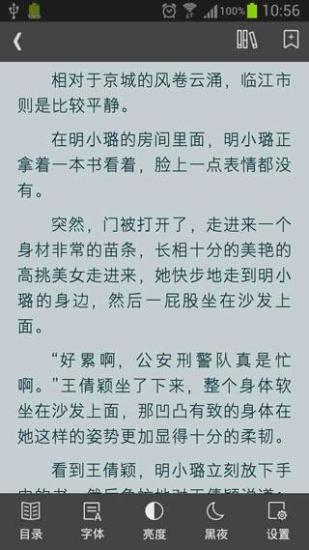 大学生就业指导与创业教育截图3