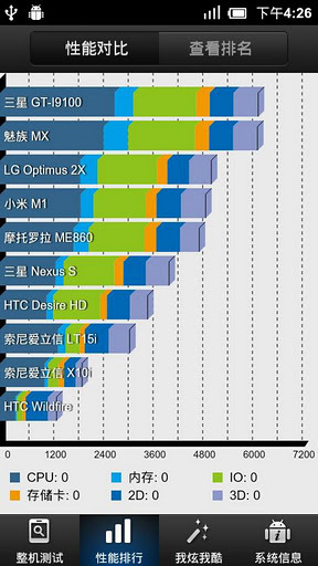 金山炫机精灵截图3