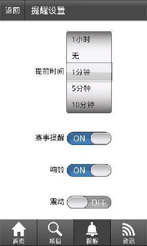 2012奥运赛程截图3