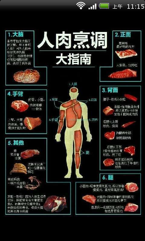 微博恐怖图片大全截图5