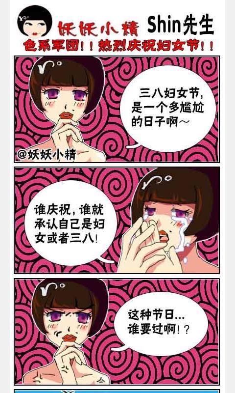 邪恶漫画11截图1