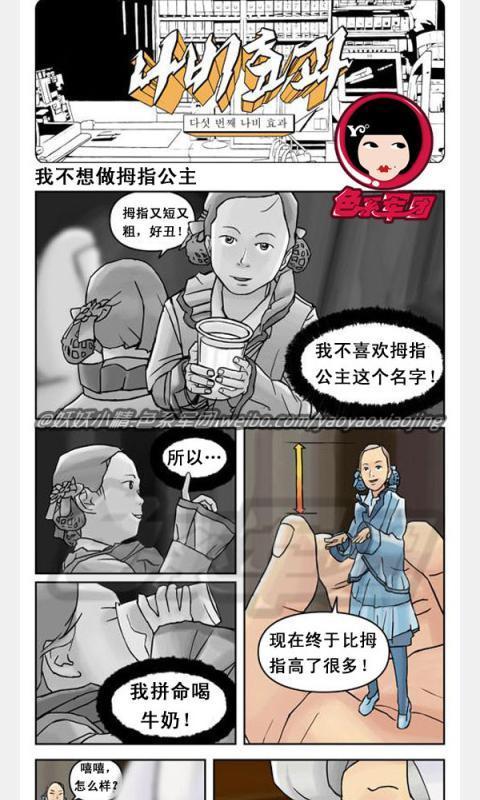 邪恶漫画11截图2