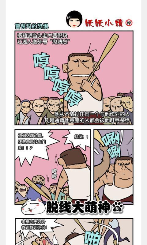 邪恶漫画11截图5