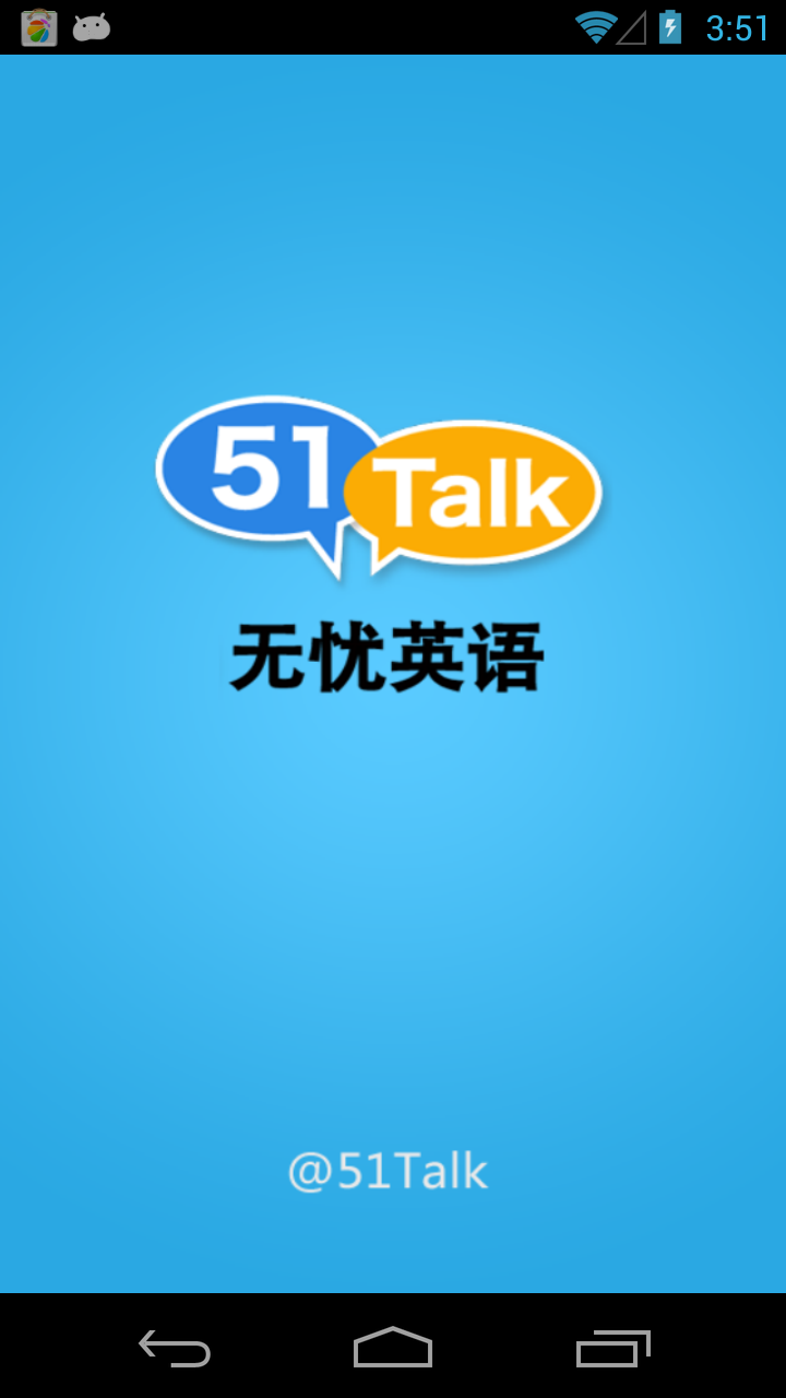 51talk截图1