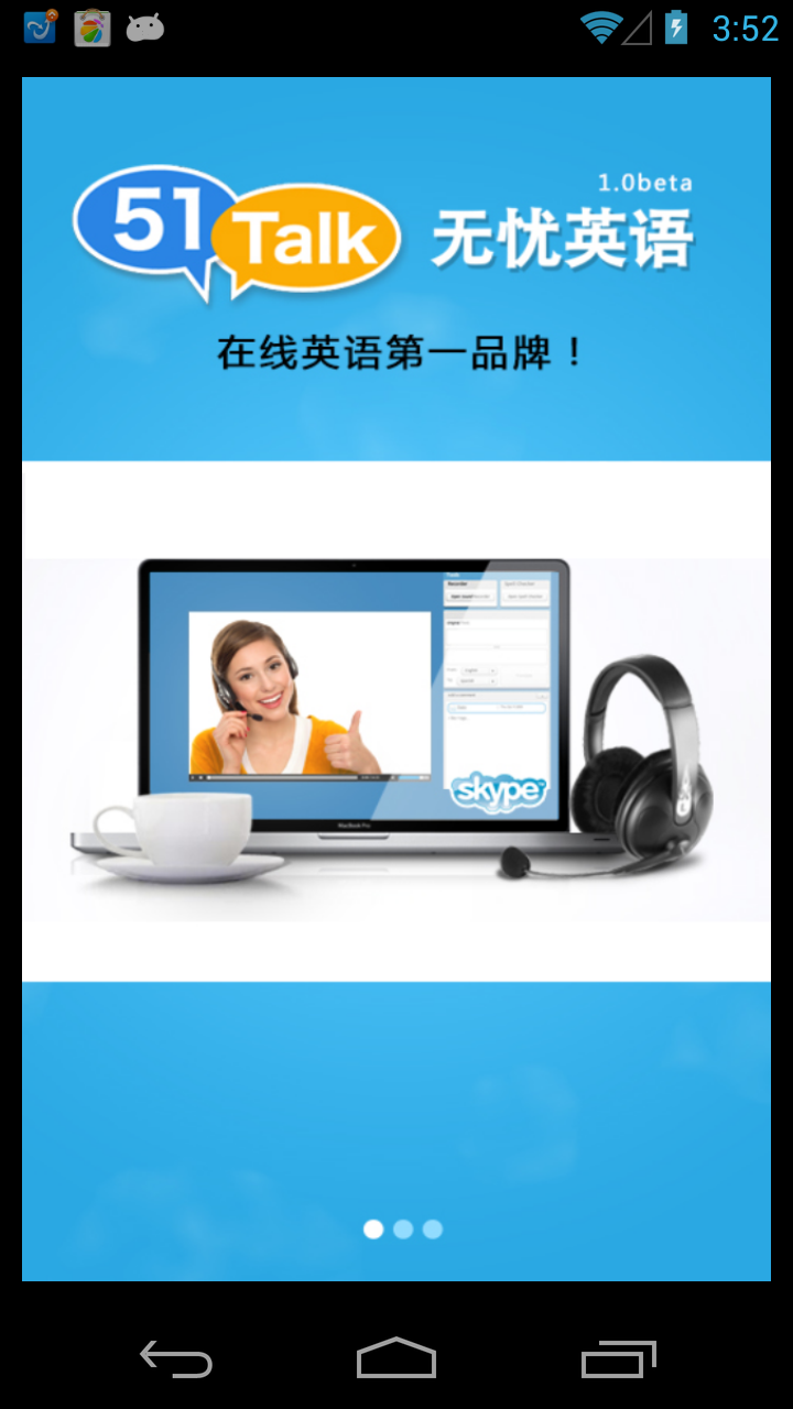 51talk截图2