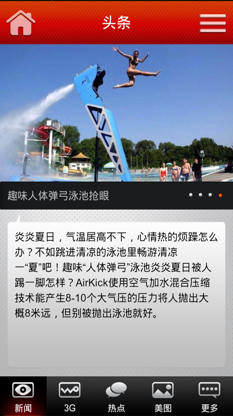 新浪重庆截图2