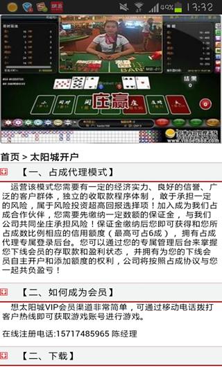 投注体育比分平台截图2