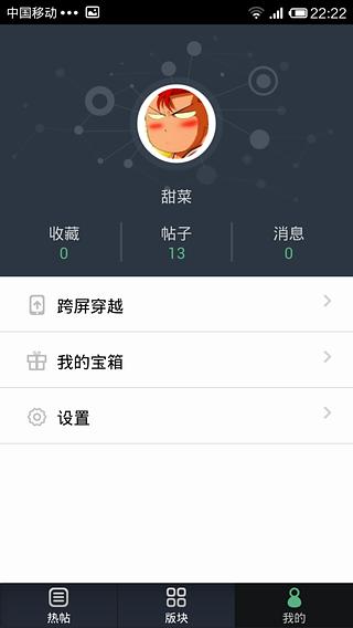 爱合师论坛截图4