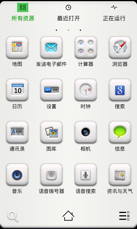 GO主题-纯白截图2