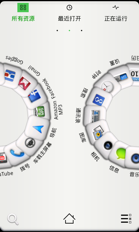 GO主题-纯白截图3