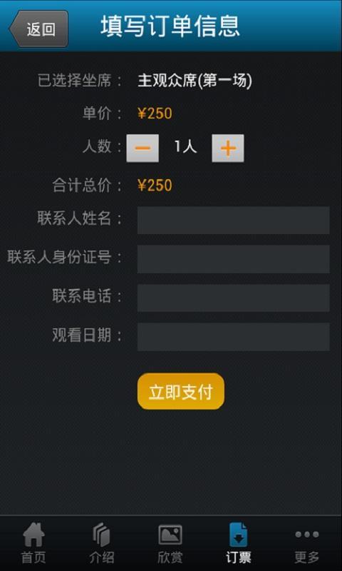 印象西湖截图5