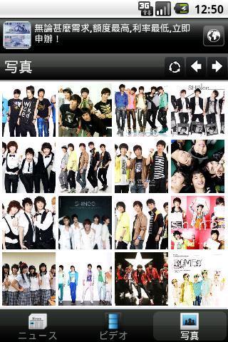 SHINee Mobile截图2