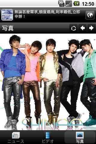 SHINee Mobile截图3