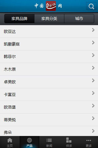 中国家俱网截图1